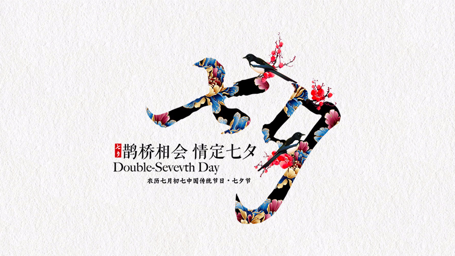 緣始于“遇見(jiàn)”，長(zhǎng)情于“陪伴”。